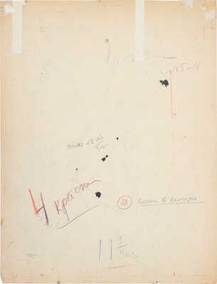 Елисеев Константин Степанович. Весна в Карпатах. Иллюстрация для журнала «Крокодил» № 15-16